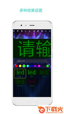 屏幕秀app截图1