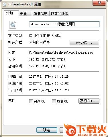 mfreadwrite.dll下载