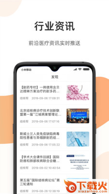 百医通医生版截图2