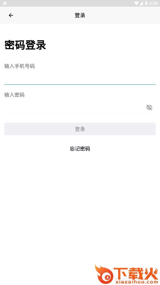 沃汽配截图1