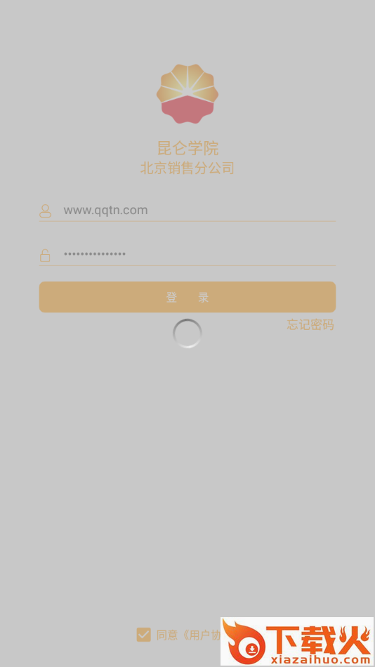 昆仑学院app下载安装截图2