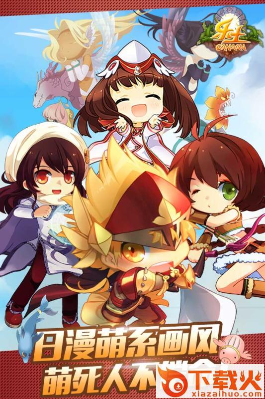 乐土手游官方下载 v1.1.0 安卓版截图2