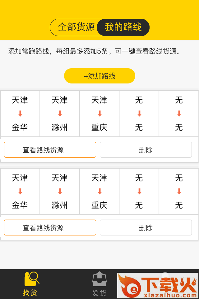 重卡联盟截图2