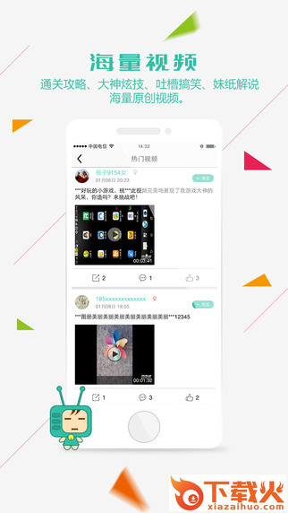 游视秀iphone版 v2.1.18 苹果手机版 截图1