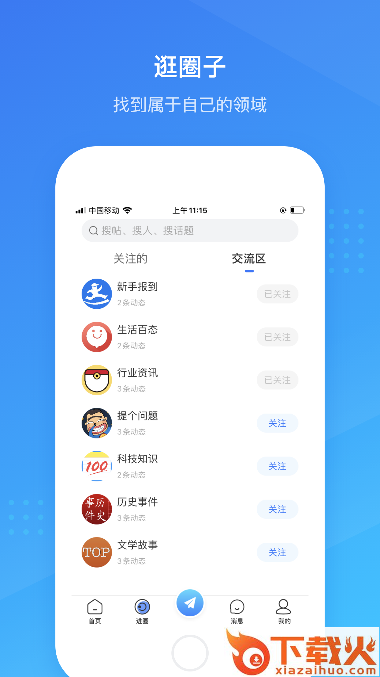 谈卡圈截图2