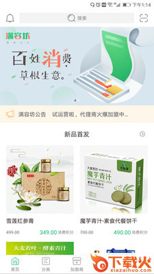 满容坊截图1