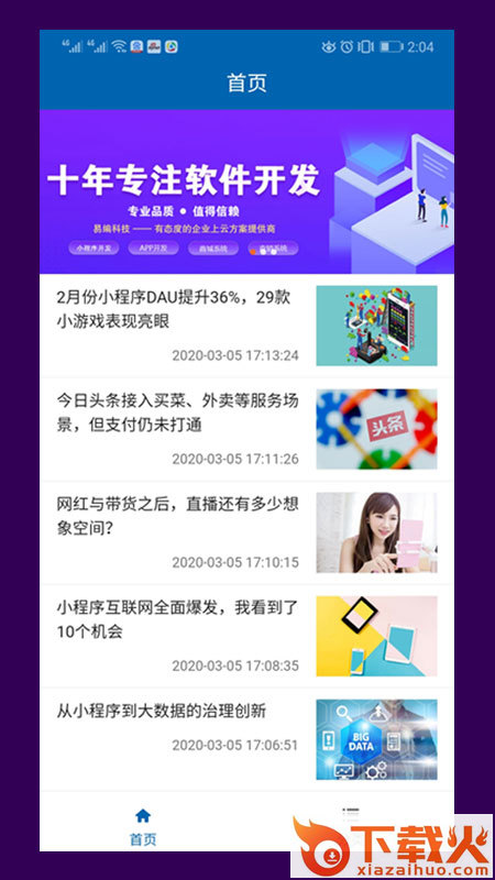 易编云截图1