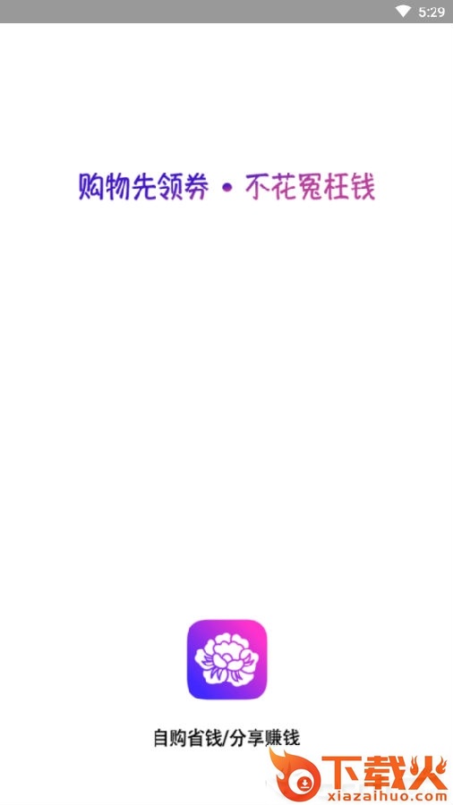 牡丹优选截图3
