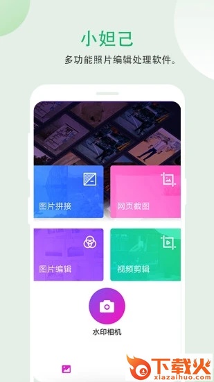 小妲己视频剪辑软件截图2
