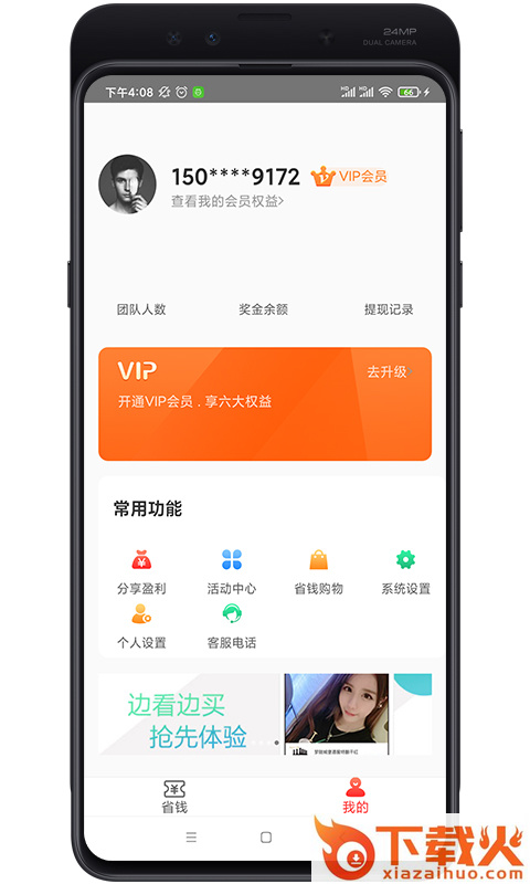 油惠牛app截图1