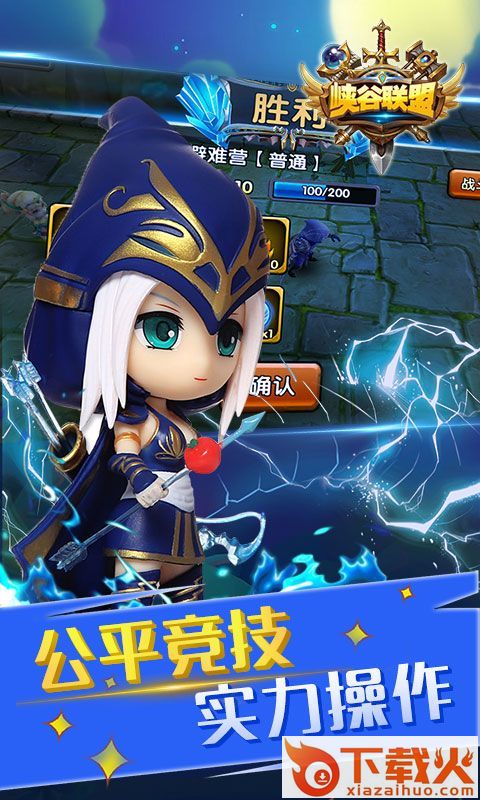 峡谷联盟 v1.0.1 安卓版截图2