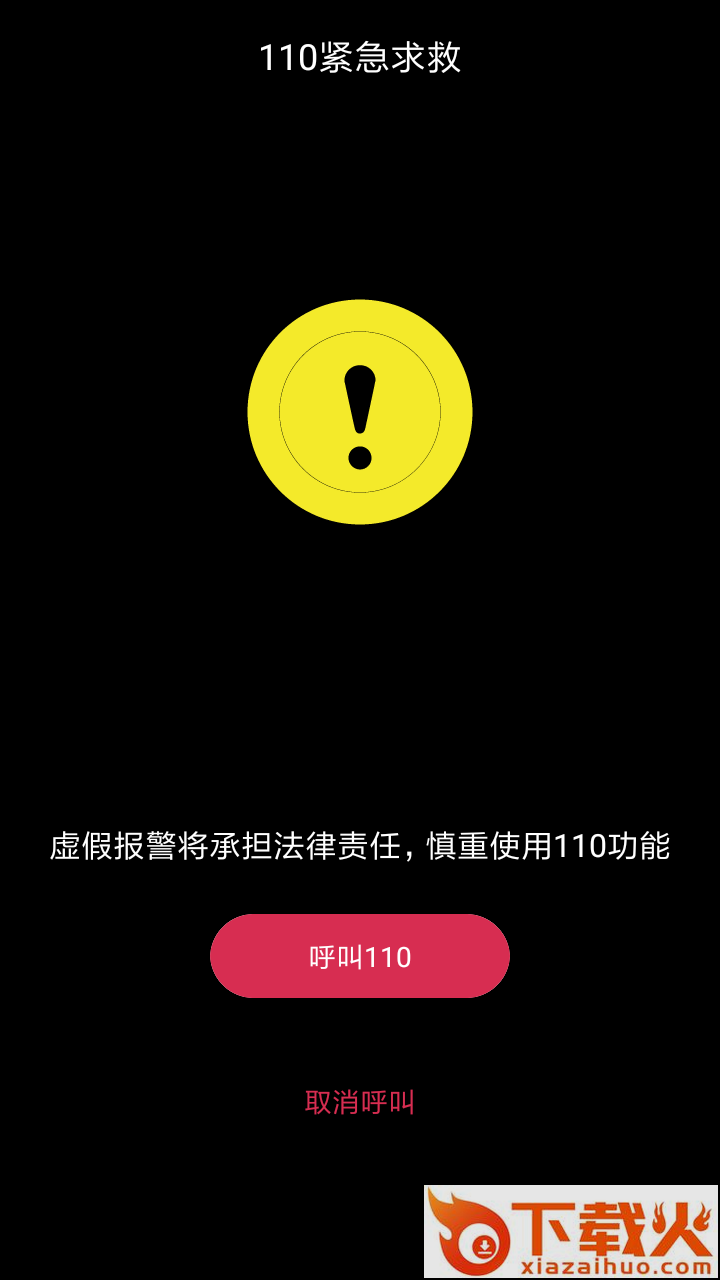 朋友定位截图1