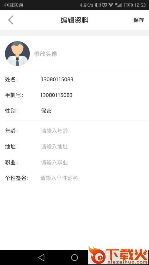 嘀嘀修车app截图2