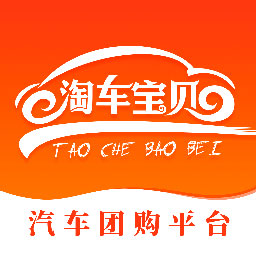 淘车宝贝-一站式汽车购物服务平台 v2.8.5 最新版 淘车宝贝-一站式汽车购物服务平台 v2.8.5 最新版