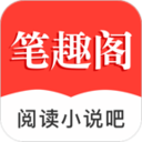 笔趣阁阅读小说吧app下载-笔趣阁阅读小说吧v1.0.7 安卓版