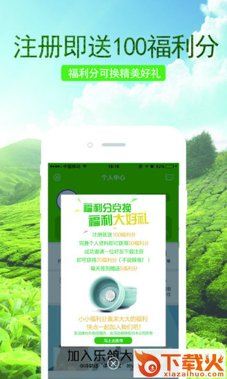 乐鸽截图1