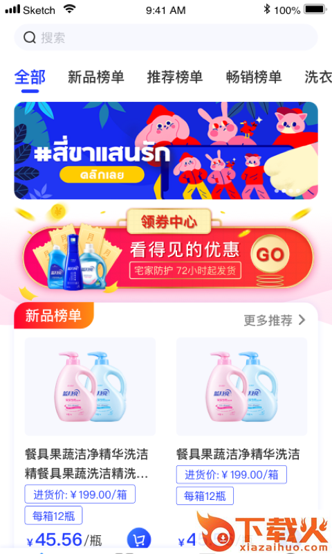 月亮小店app截图2