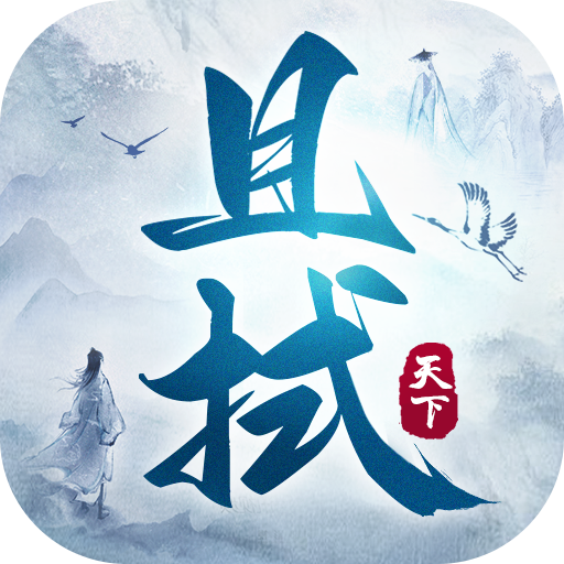 且拭天下游戏 v1.0.6 最新版 且拭天下游戏 v1.0.6 最新版