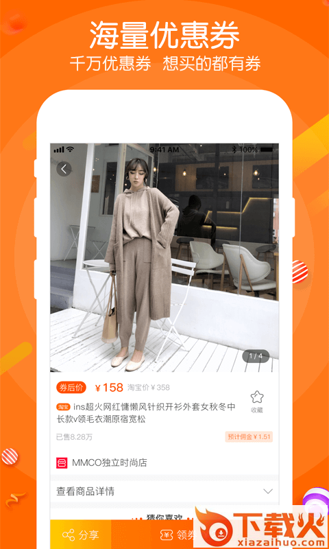 羊毛日记截图2