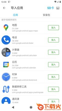 51虚拟机永久vip版截图2