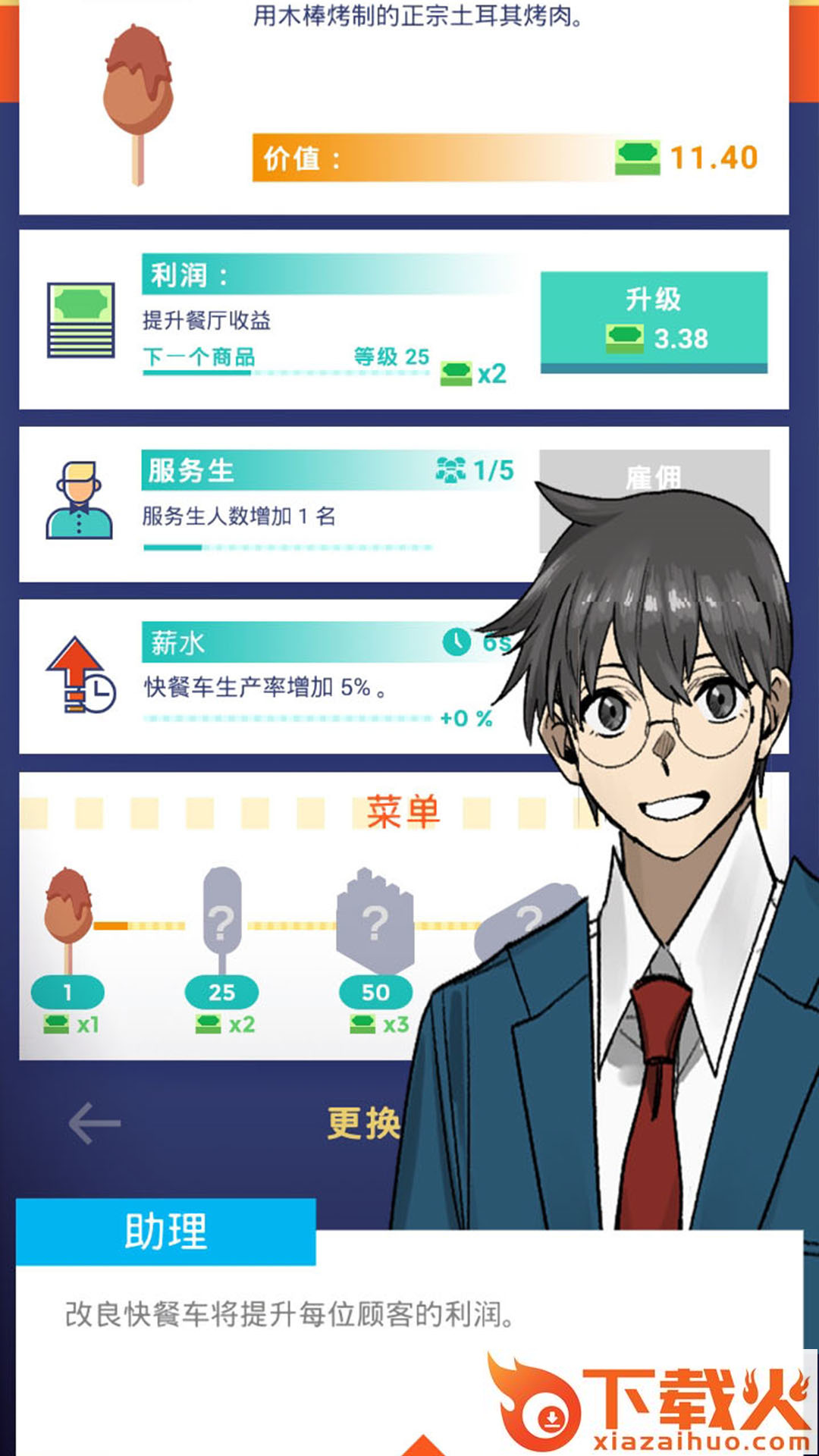 樱花梦工厂 v1.0.06.20 最新版截图2