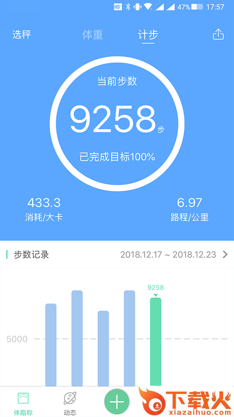 轻瘦减肥截图1