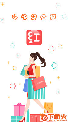 网红街商城购物软件截图1