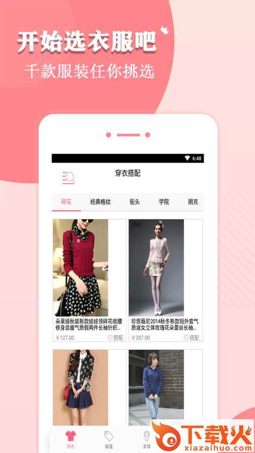 优好货截图1