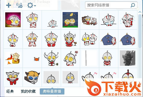 奥特曼搞笑QQ表情包