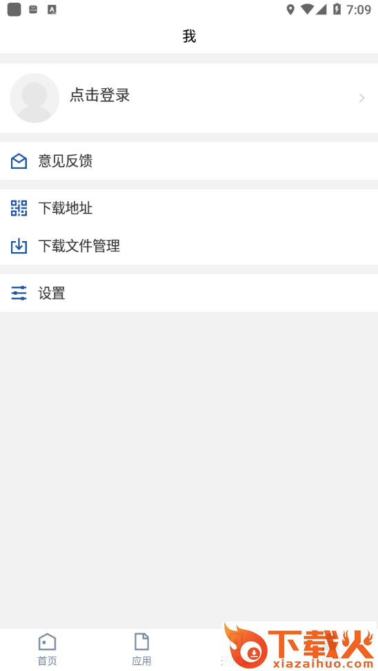 智慧工院app截图2