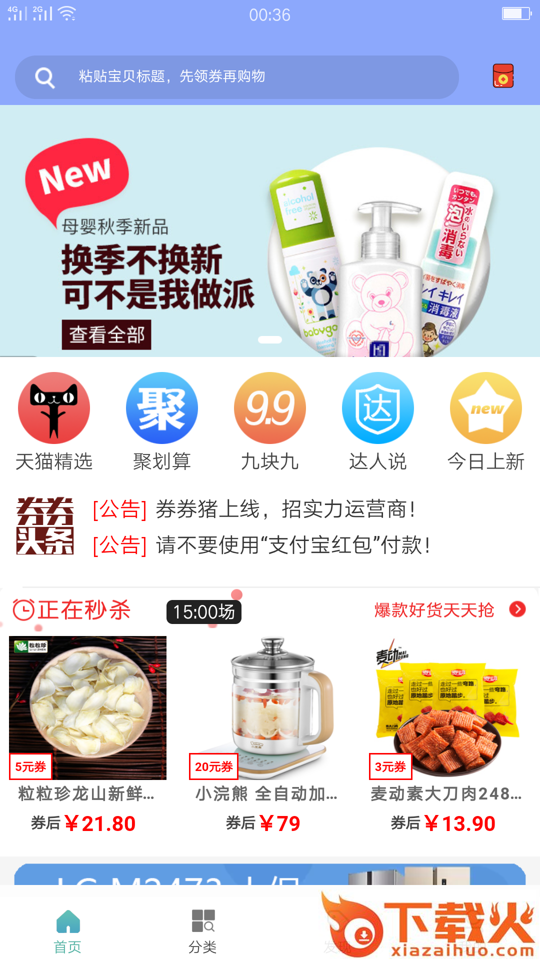 券券猪截图1
