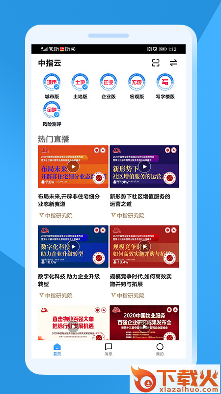 中指云app v2.5.0 最新版截图1