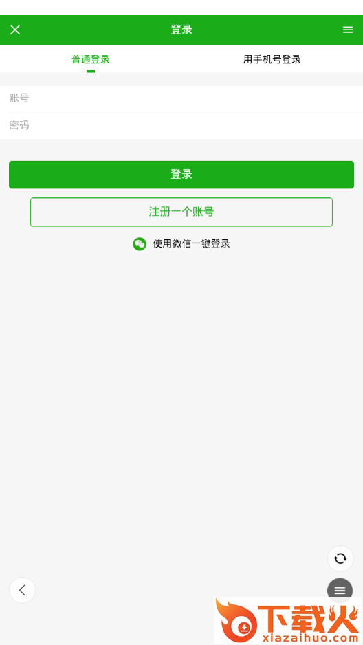 昭平生活网app截图2