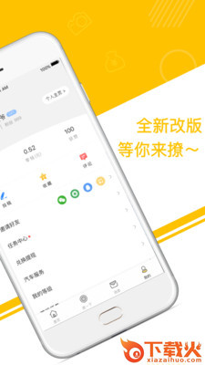 皮皮车截图1