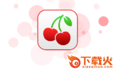 红樱桃app(转发赚钱)截图3