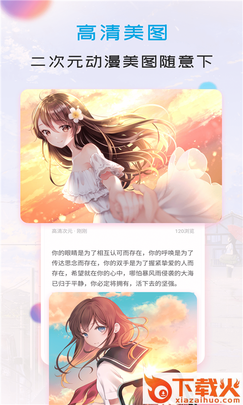 我的次元世界截图2