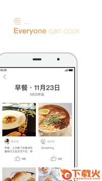下厨房菜谱家常菜下载截图2