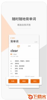 指尖翻译截图1