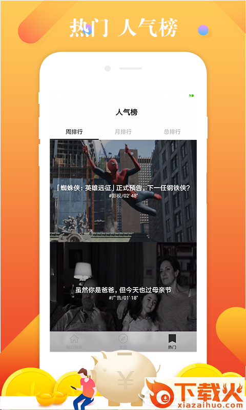 和讯视频截图2