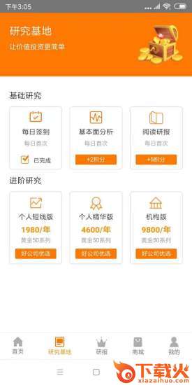 价值星球(价值投资助手)截图2