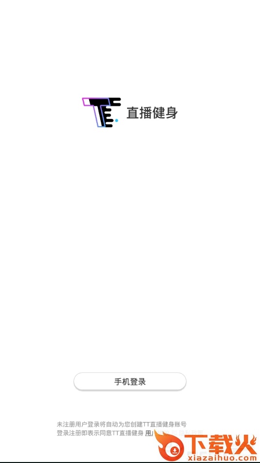 TT直播健身截图1
