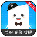 条管家PRO-合同备份 v2.9.10.0 安卓版