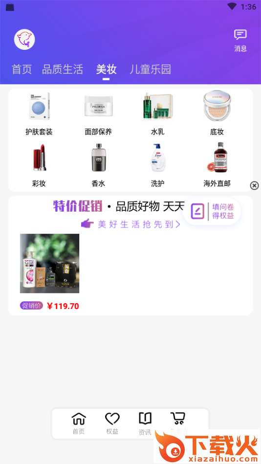 易计划商城官方最新版截图1