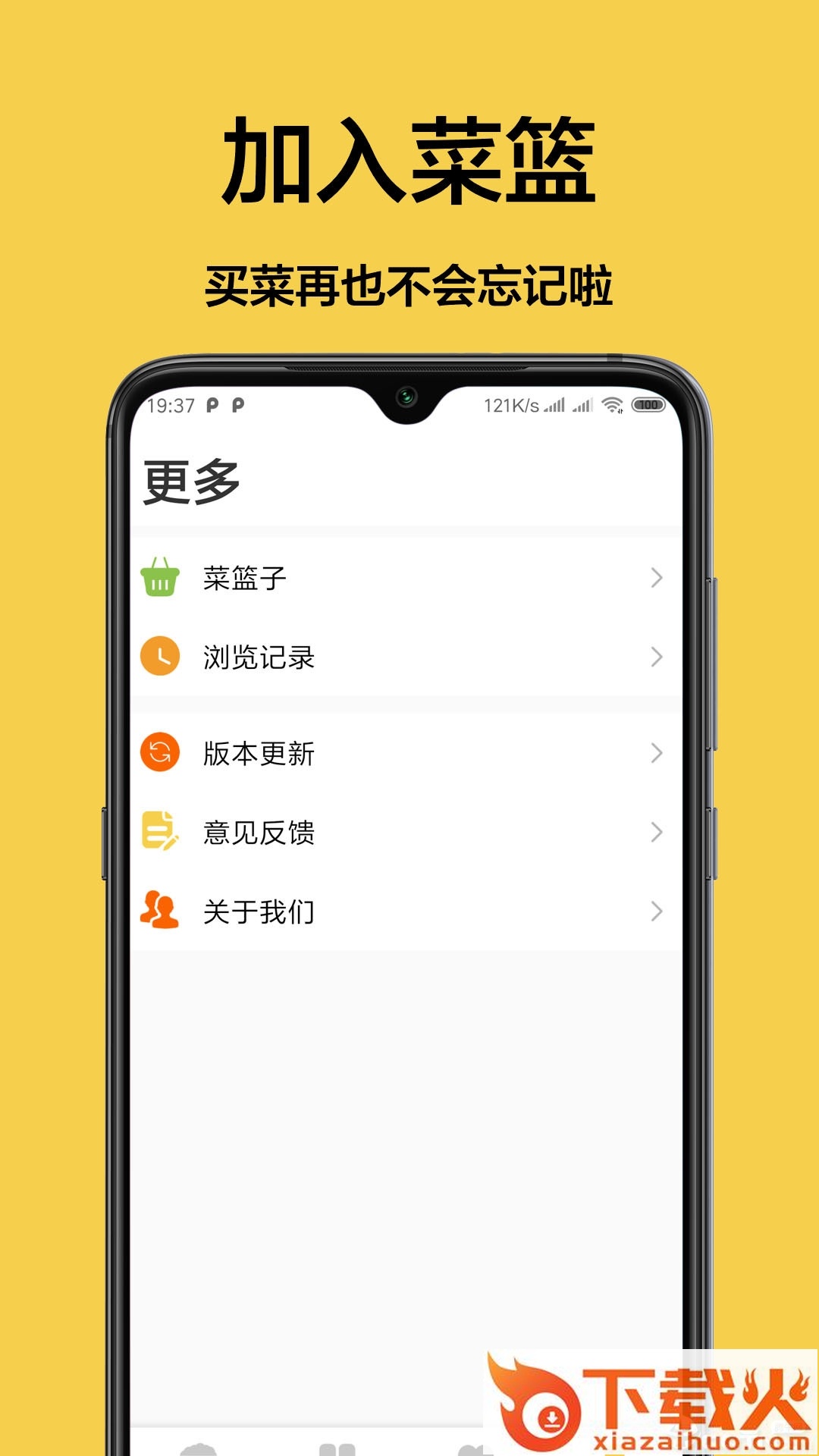 厨房菜谱截图2