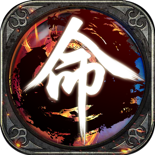 天之命腾讯QQ微信版-天之命腾讯版v1.0 安卓版