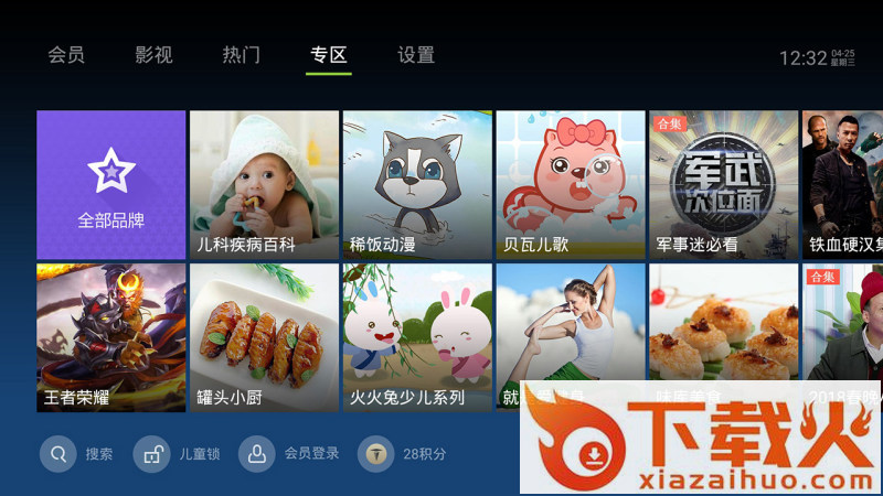 泰捷视频TV截图2