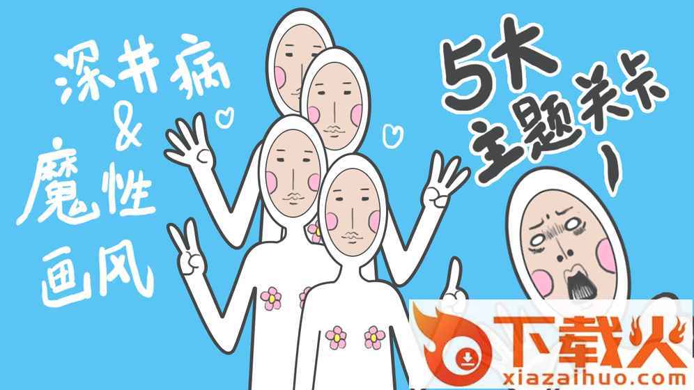 奇怪的丘比特游戏下载截图1