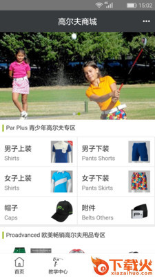 贝特高尔夫截图2