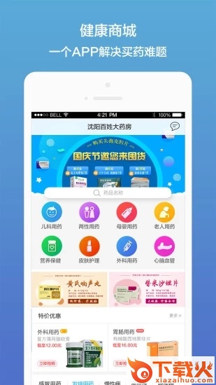 药真汇邀请码截图2