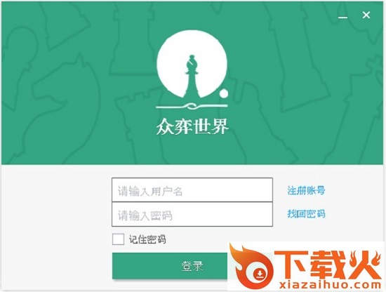 众弈世界电脑版 众弈世界官方版下载